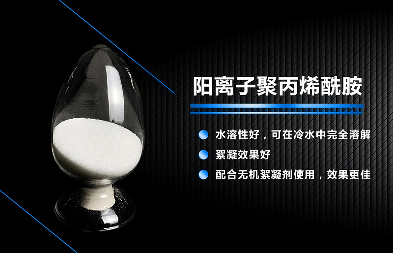 聚丙烯酰胺分批投藥能提高效果嗎? 聚丙烯酰胺分批投藥能提高效果嗎?